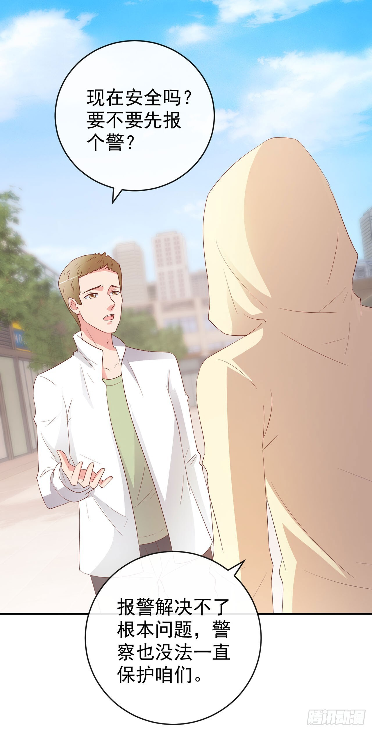 第61话 第11页