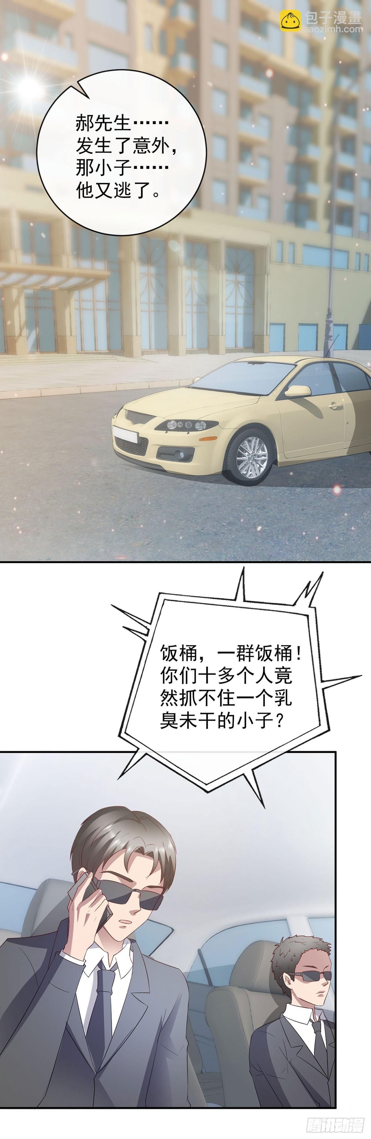 第61话 第13页