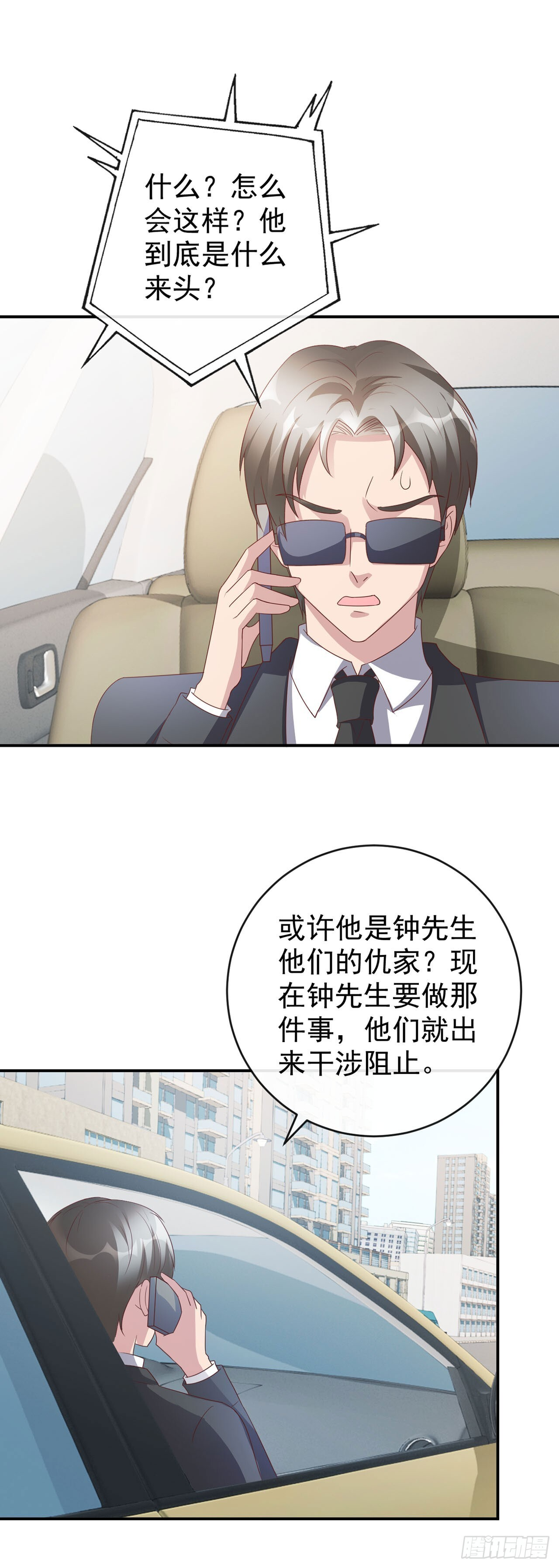 第61话 第15页