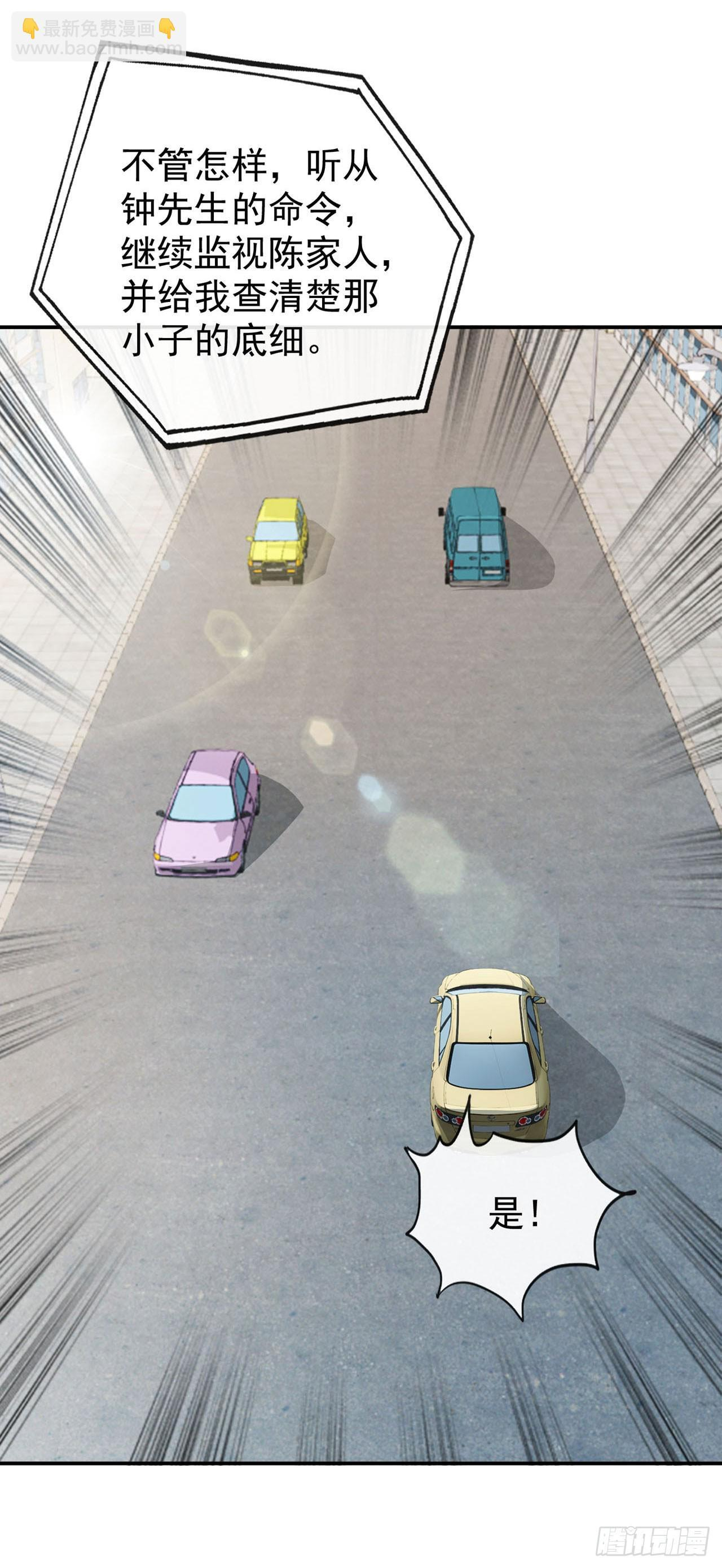 第61话 第16页