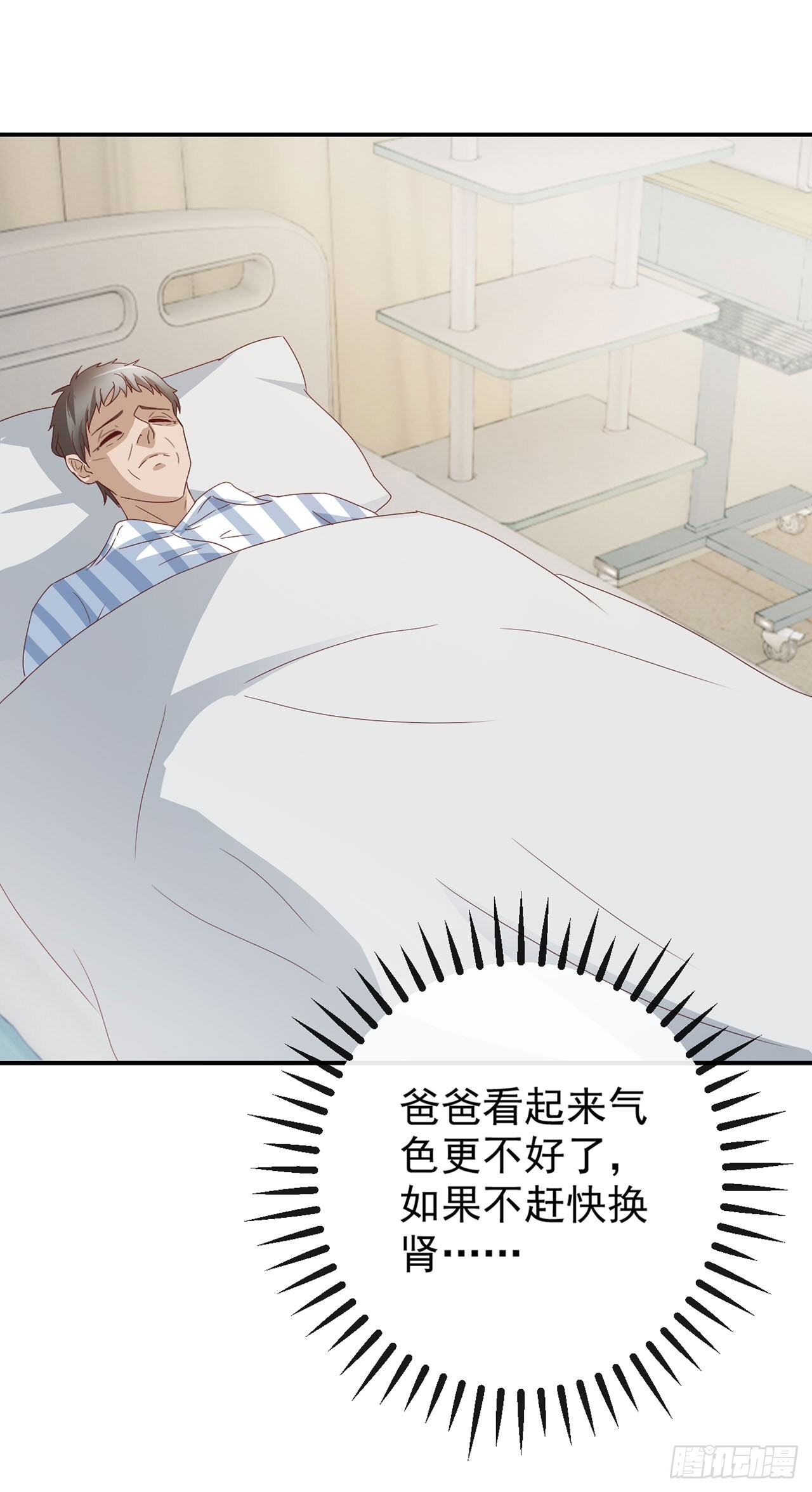 第61话 第21页