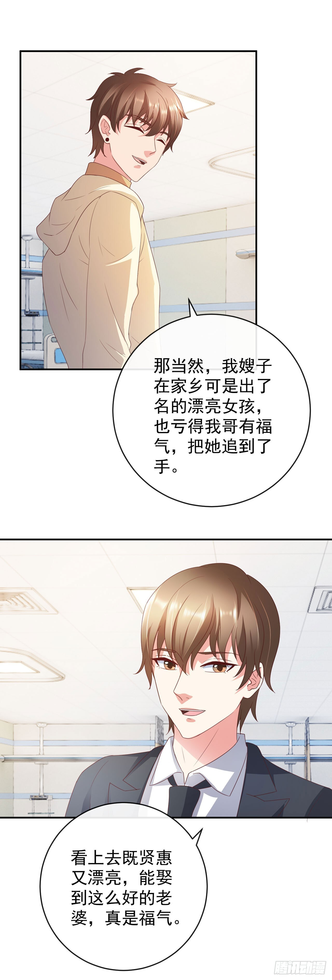 第61话 第24页