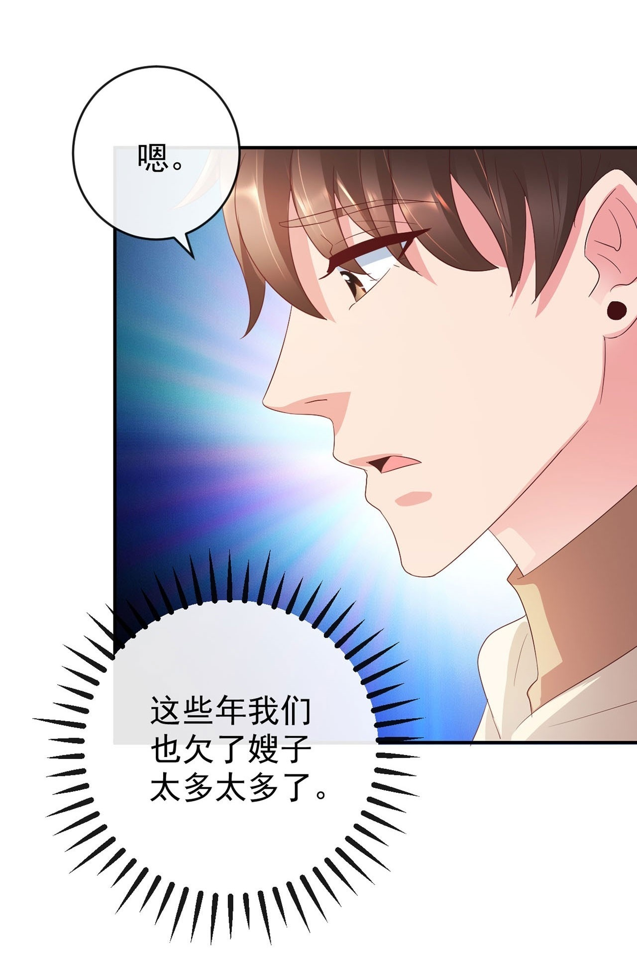 第61话 第25页