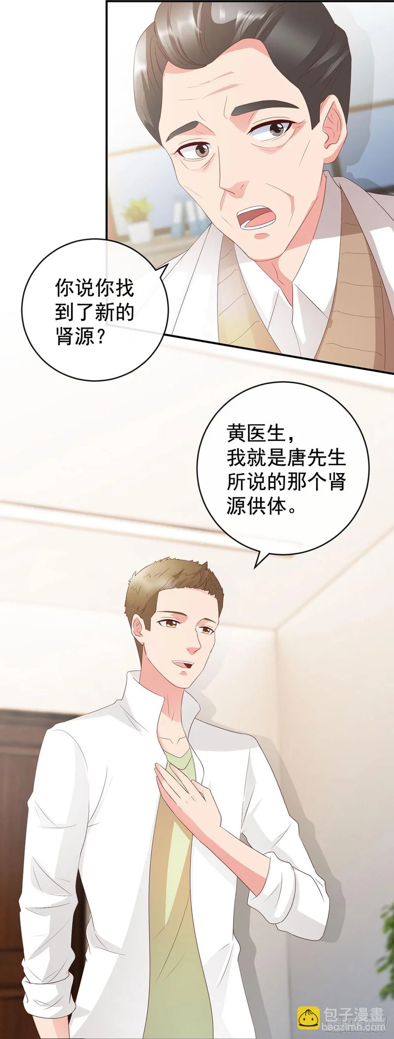 第62话 第2页