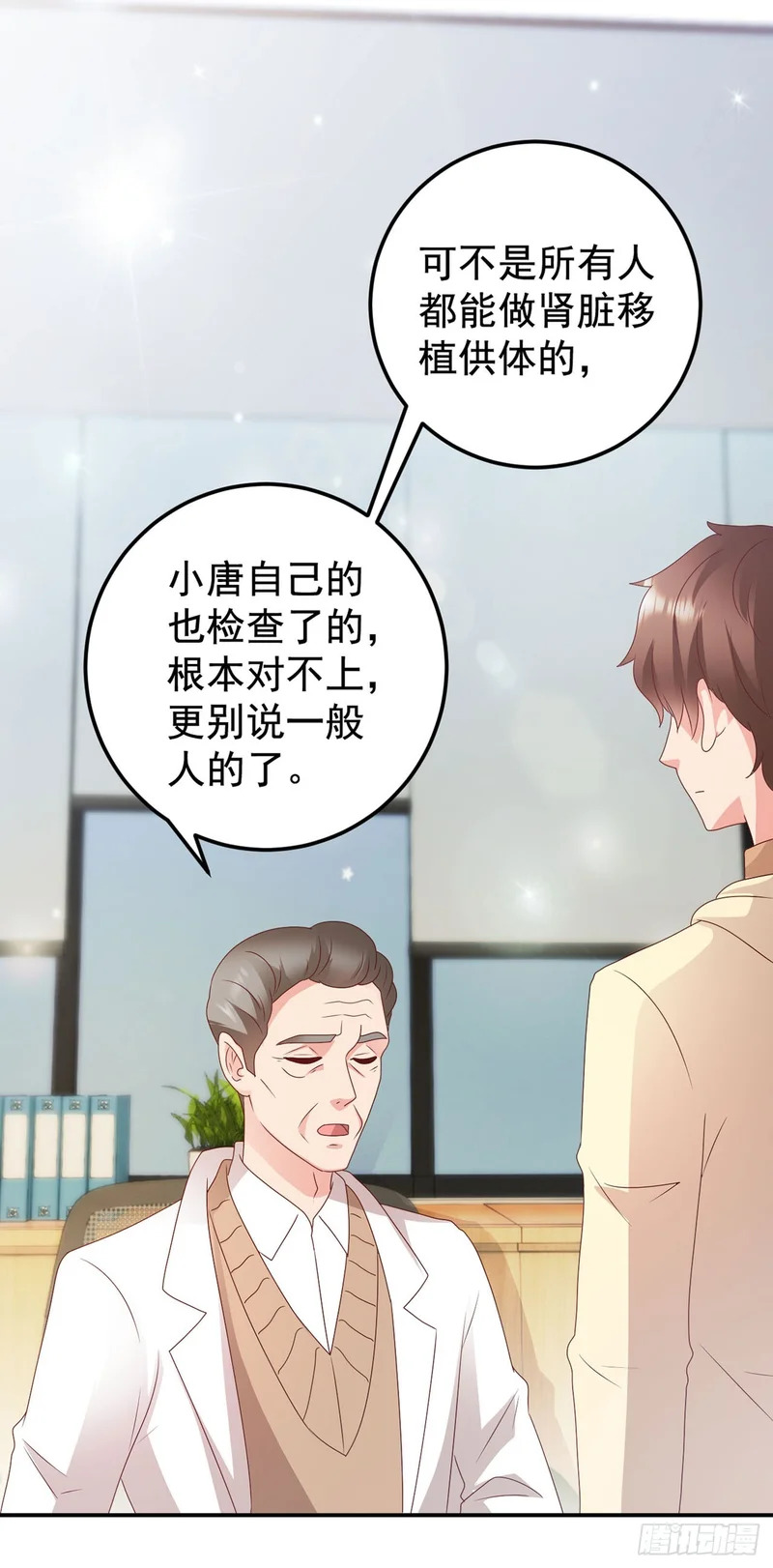第62话 第3页