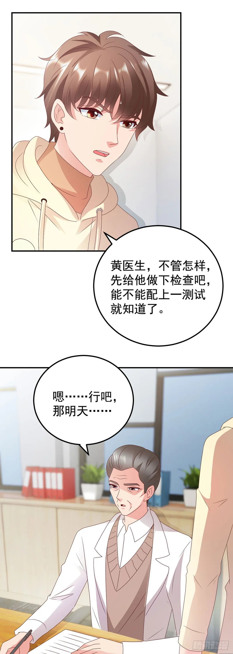第62话 第4页