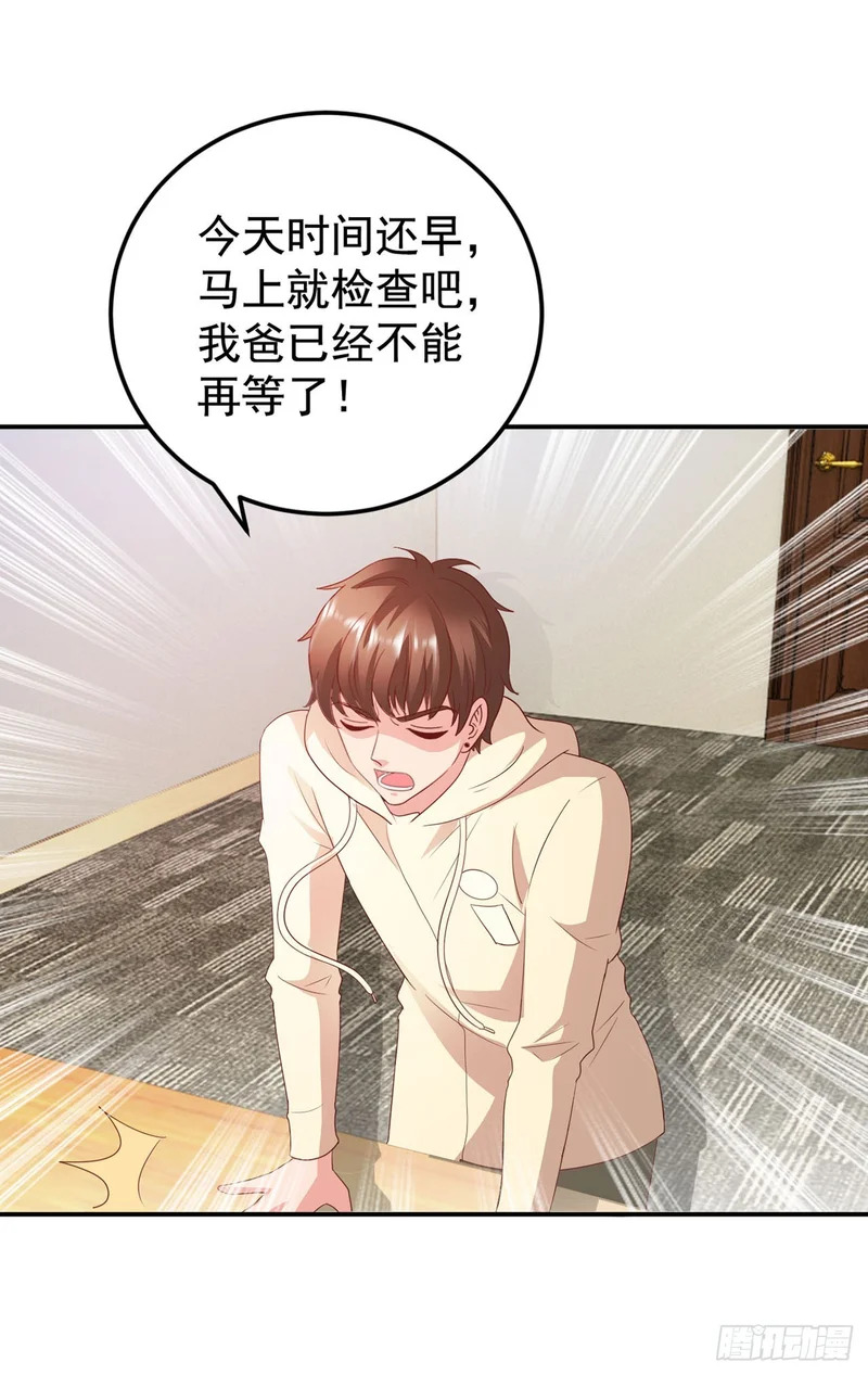 第62话 第5页