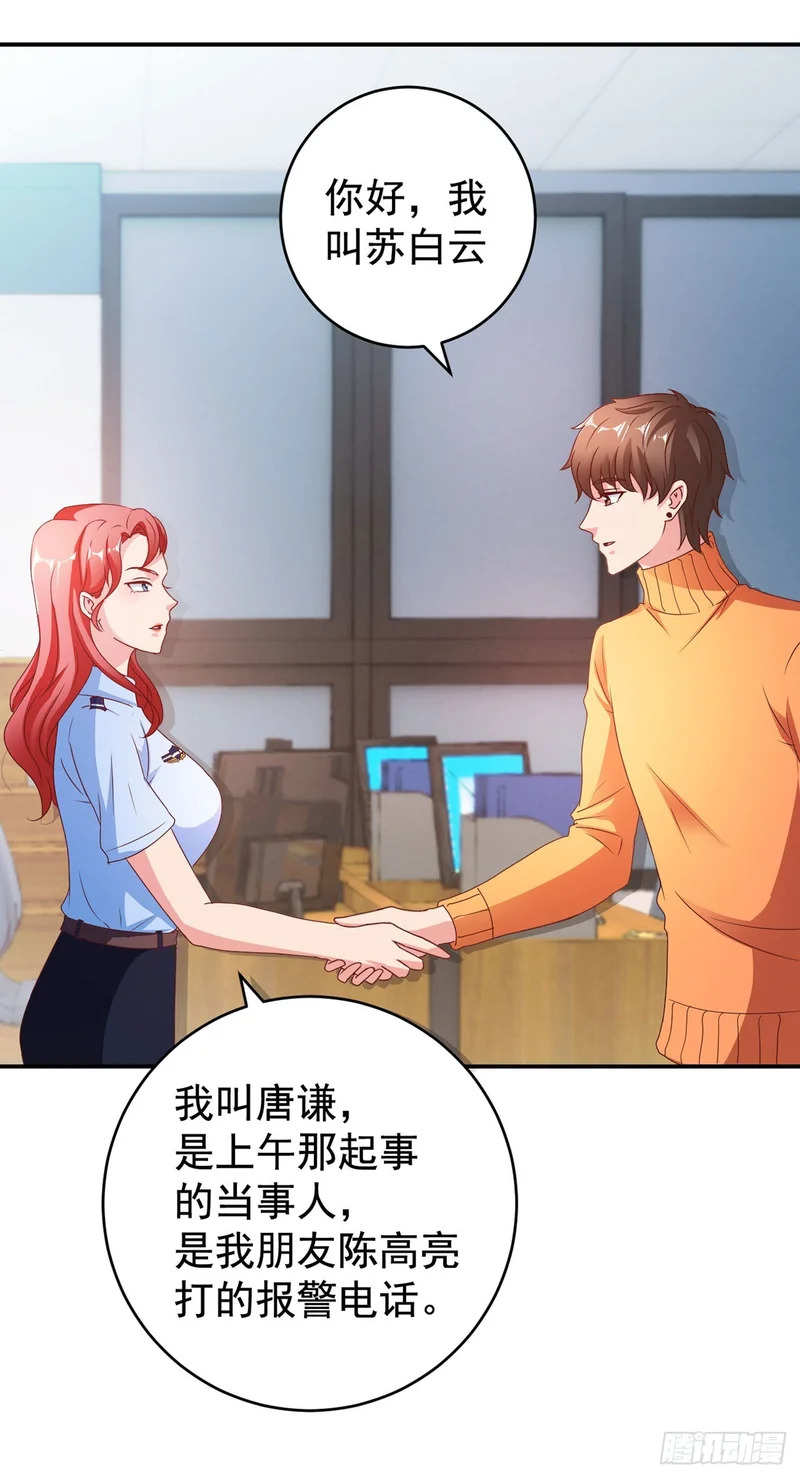 第62话 第11页