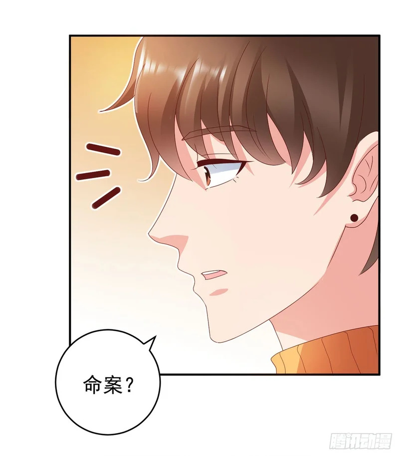 第62话 第14页