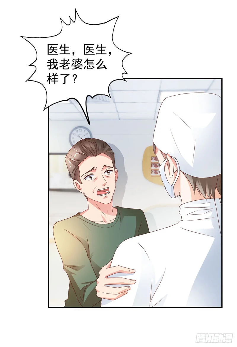 第62话 第21页