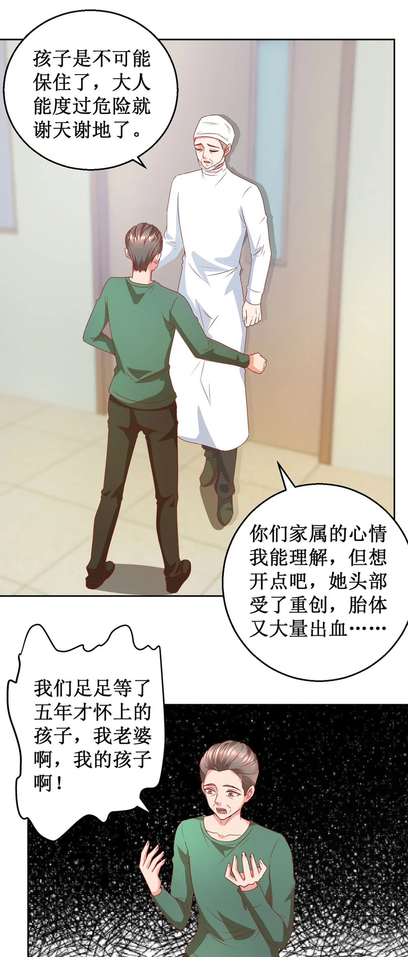第63话 第1页