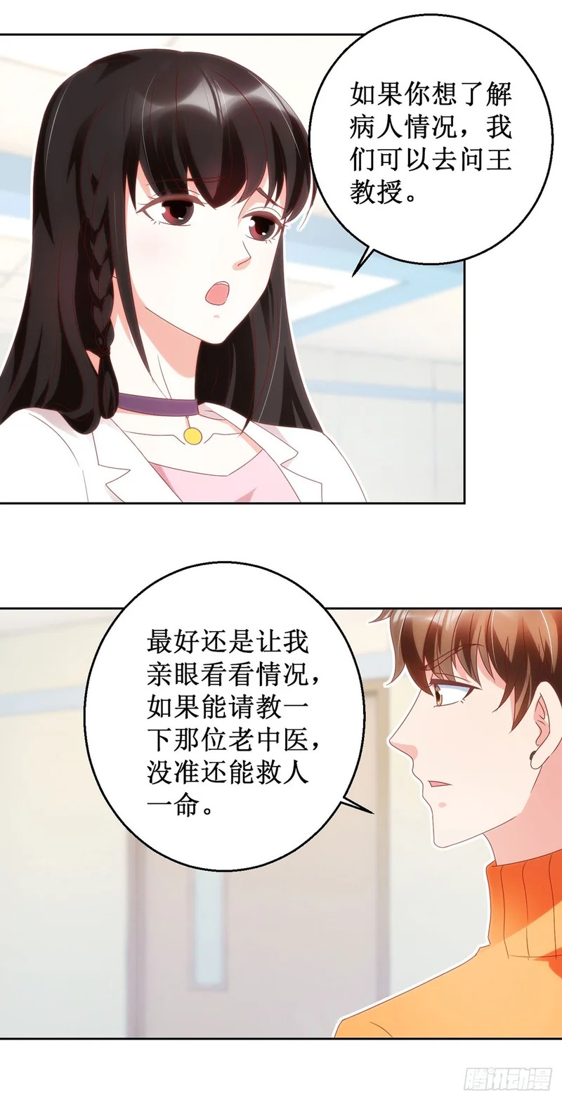 第63话 第4页