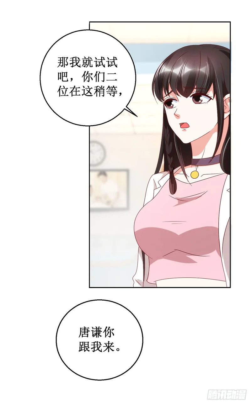 第63话 第5页