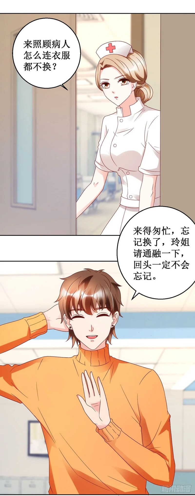 第63话 第7页