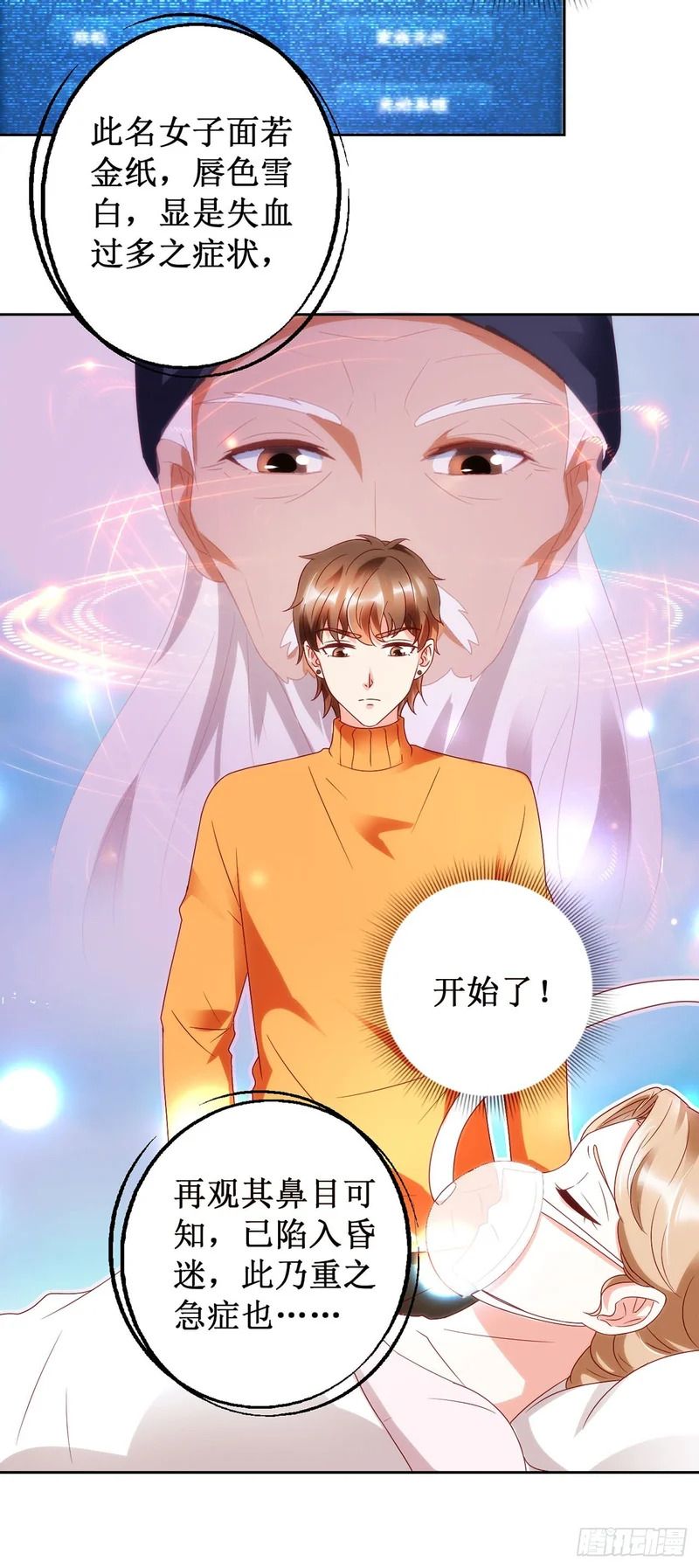 第63话 第10页