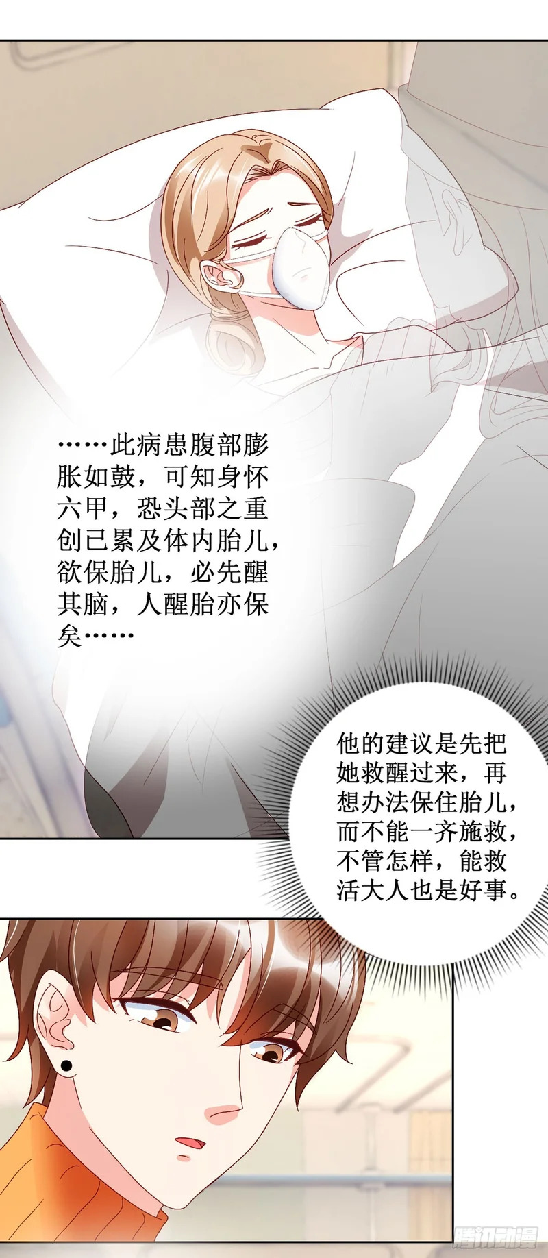 第63话 第11页