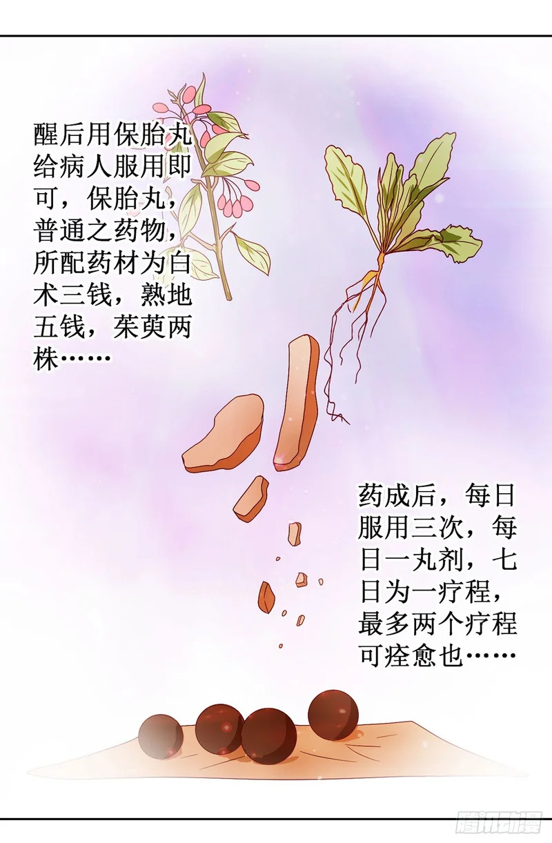 第63话 第13页