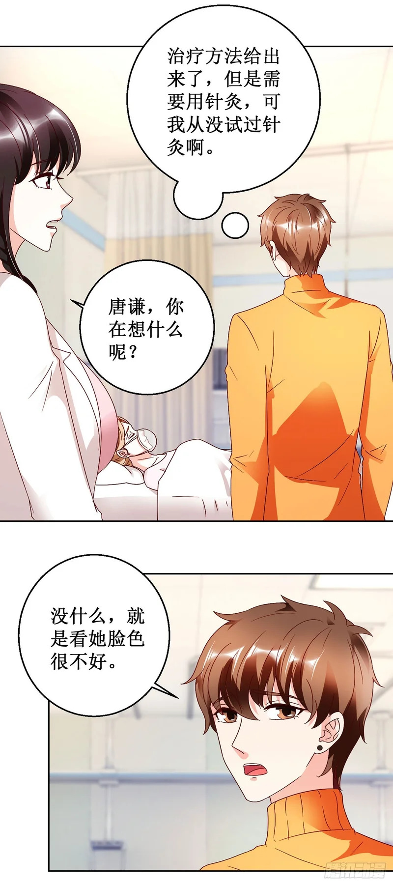 第63话 第14页