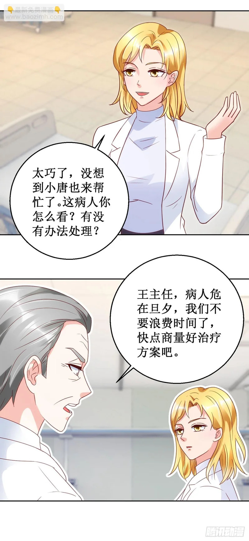 第63话 第16页