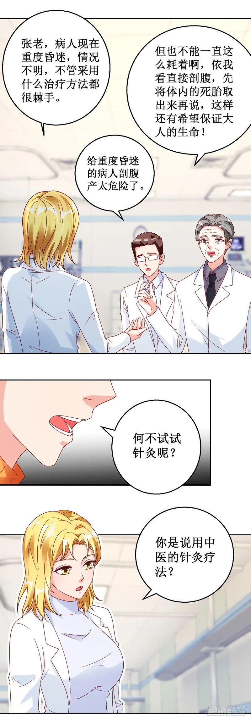 第63话 第17页