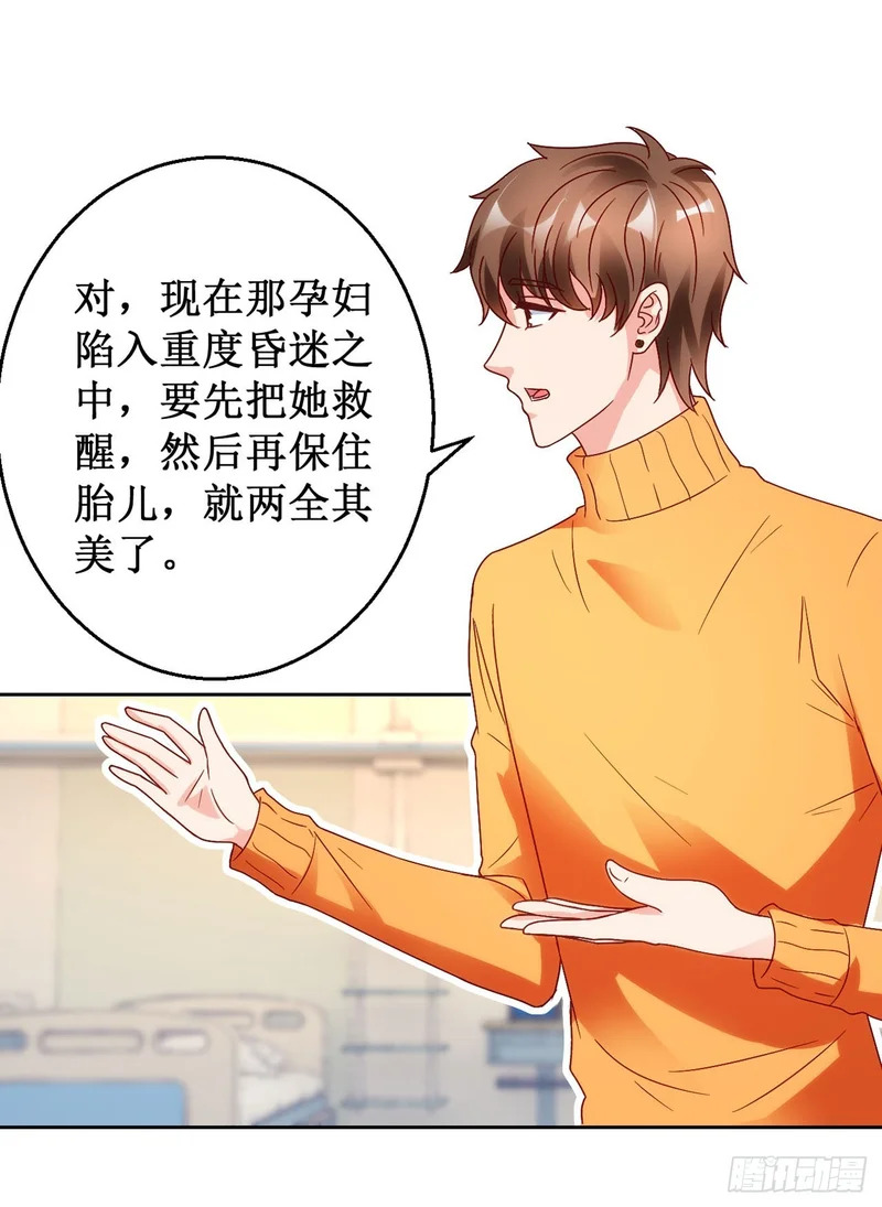 第63话 第18页