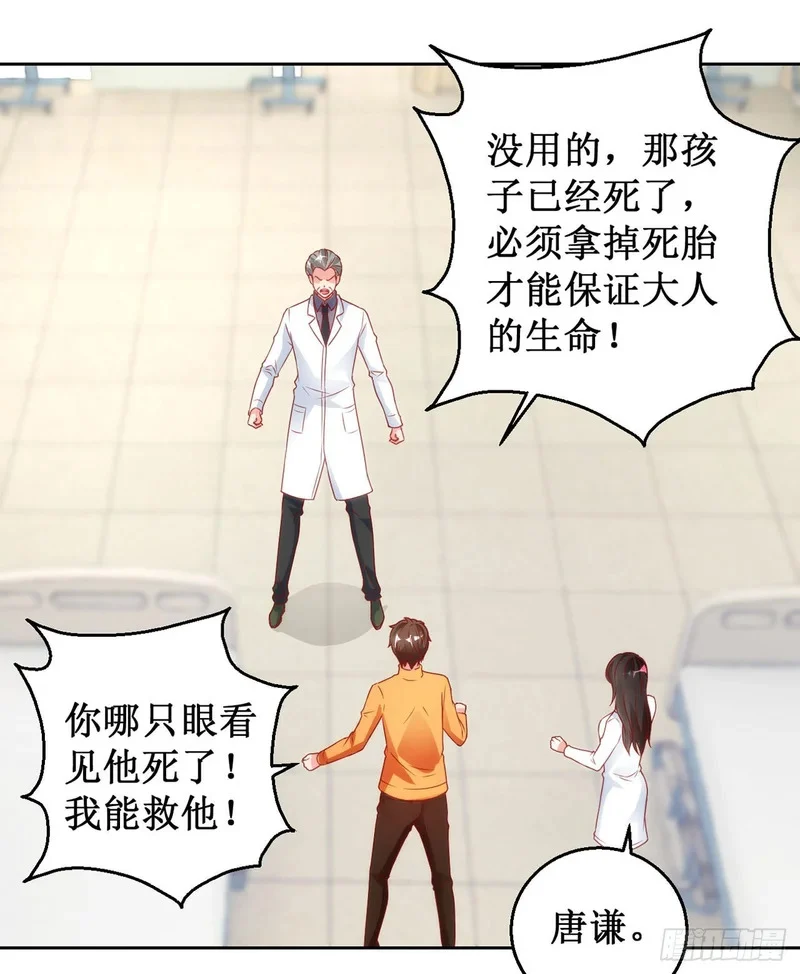 第64话 第1页