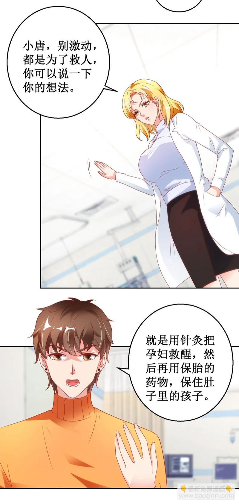 第64话 第2页