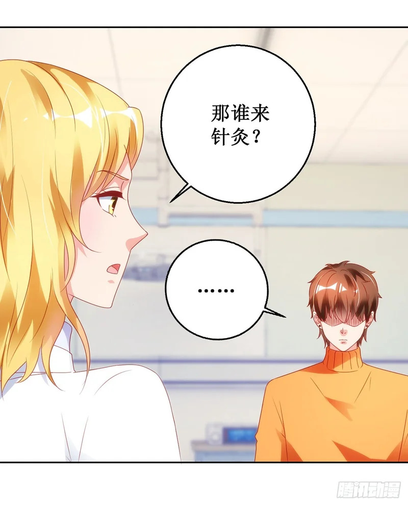 第64话 第3页