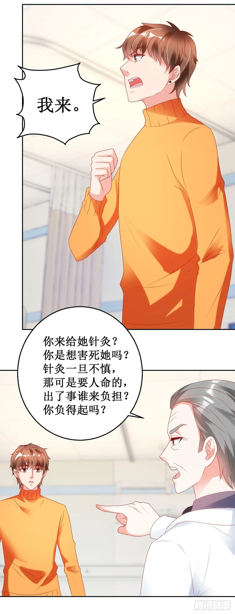 第64话 第4页