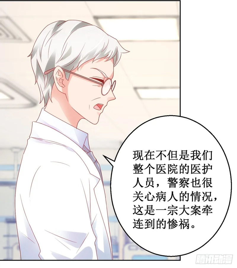 第64话 第7页