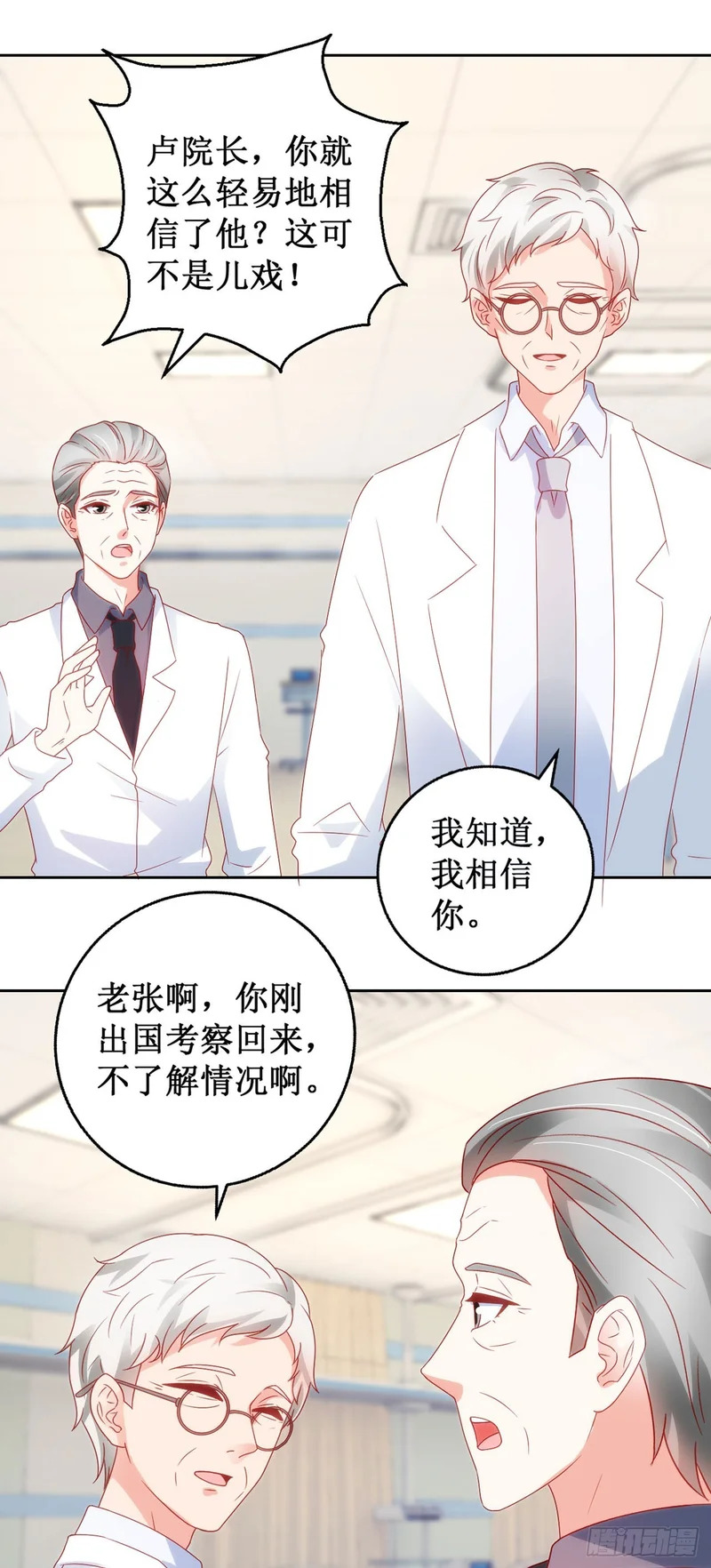 第64话 第9页