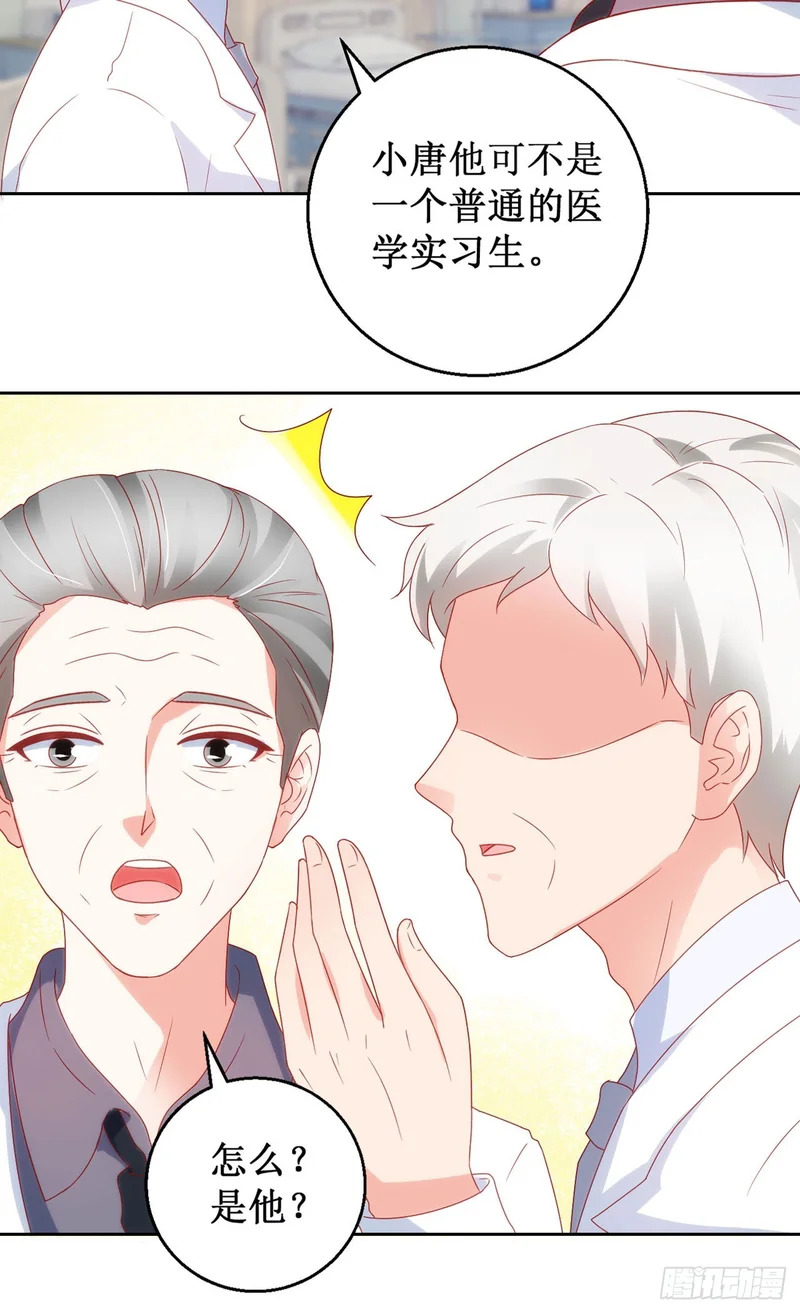 第64话 第10页