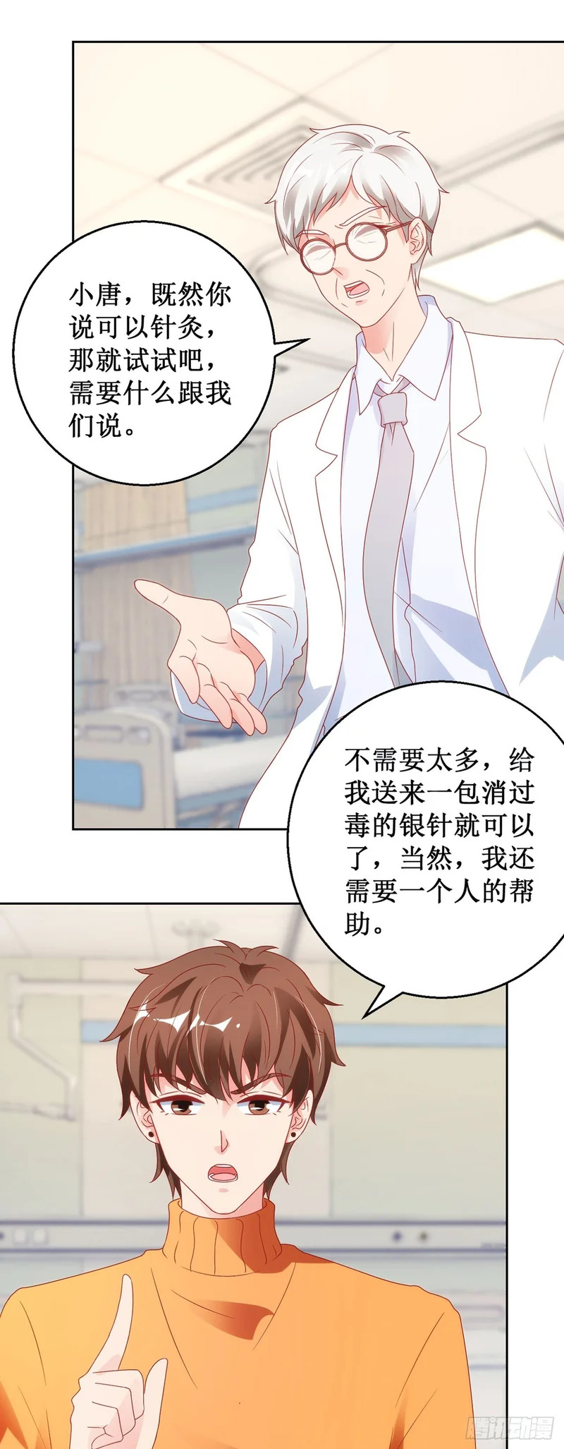 第64话 第11页