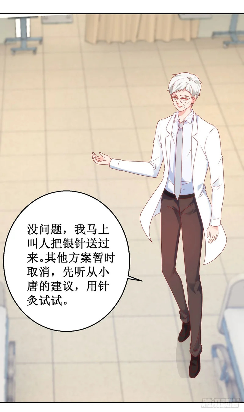 第64话 第13页
