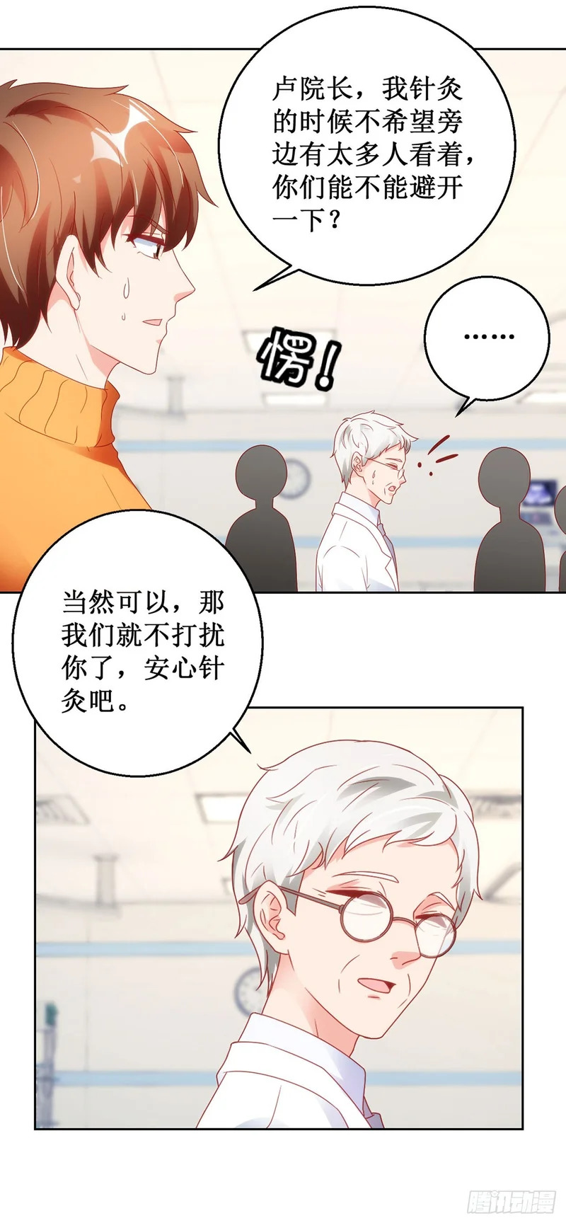 第64话 第14页