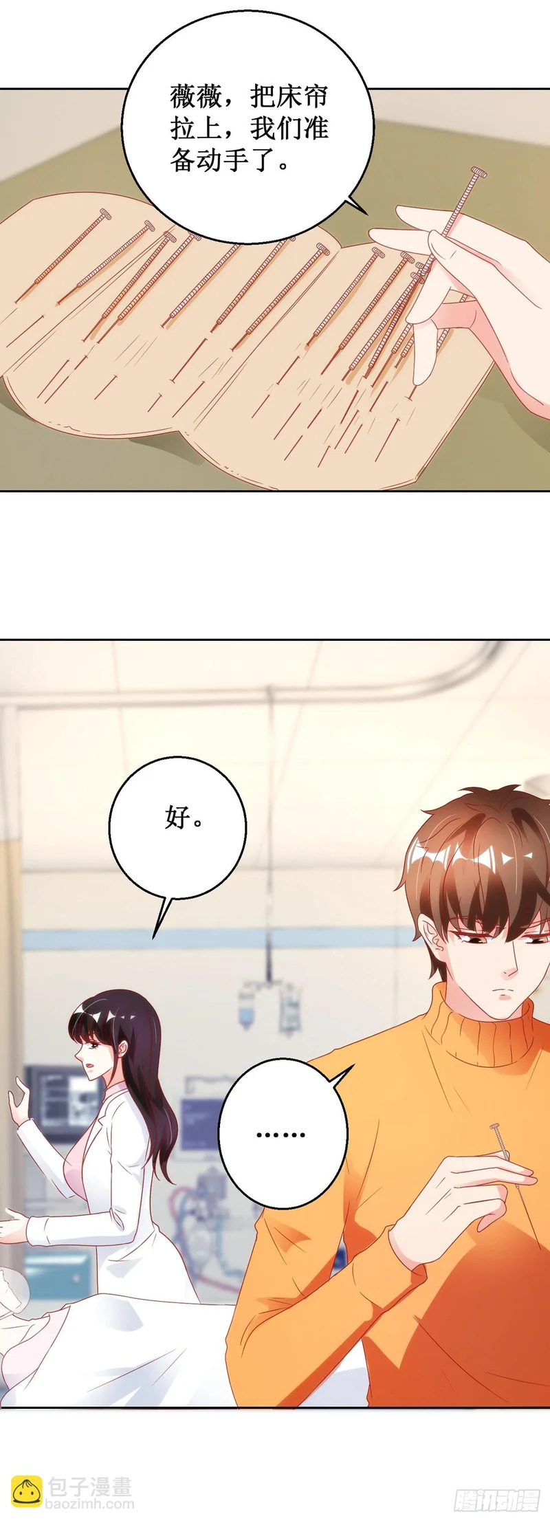 第64话 第16页