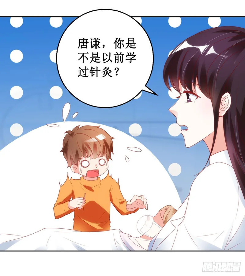 第64话 第17页