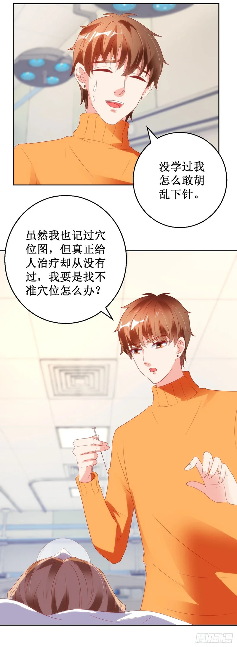 第64话 第18页