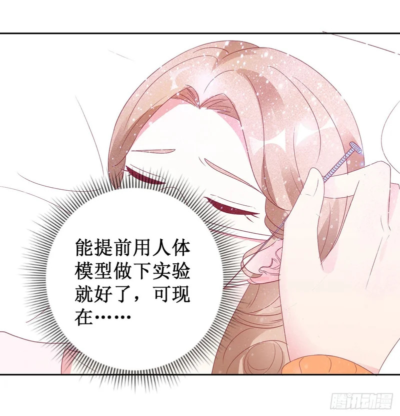 第64话 第19页