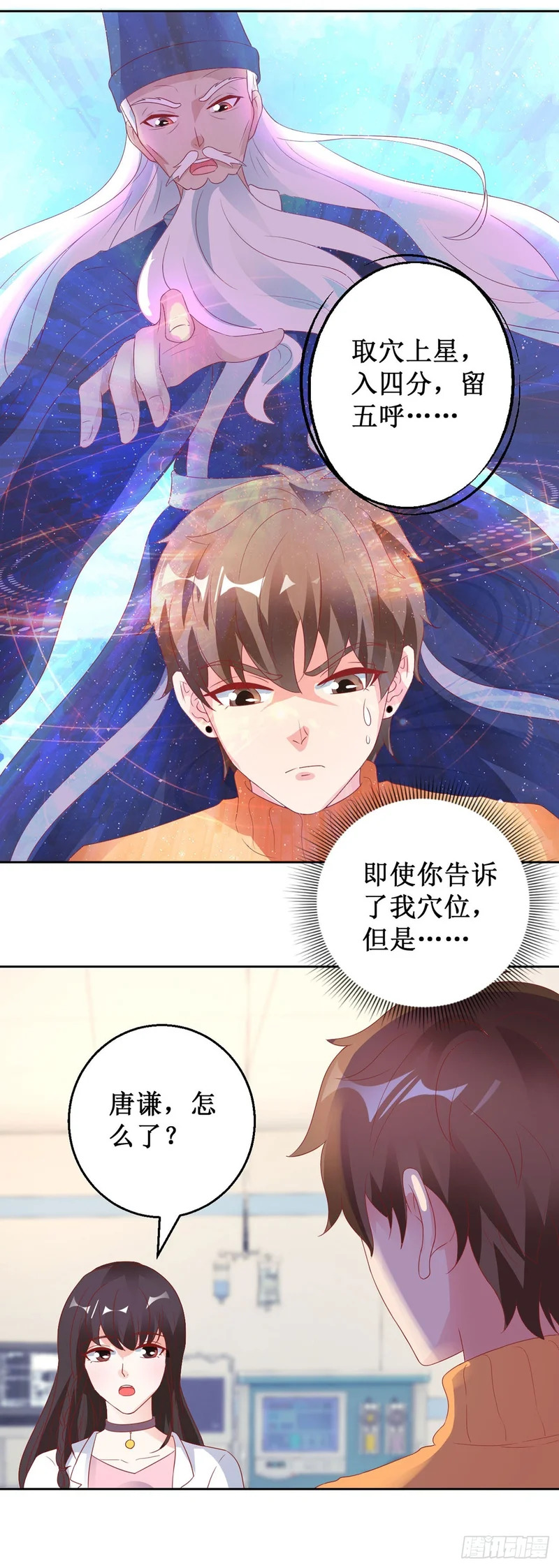 第64话 第20页