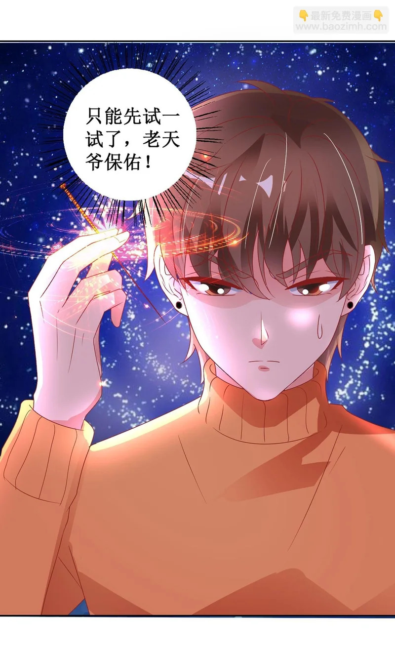 第64话 第21页