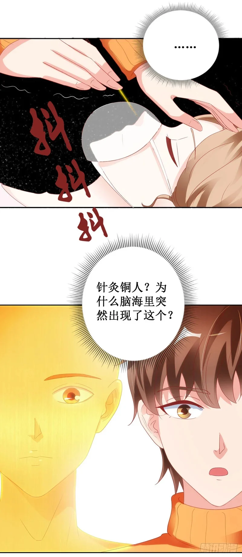 第65话 第1页