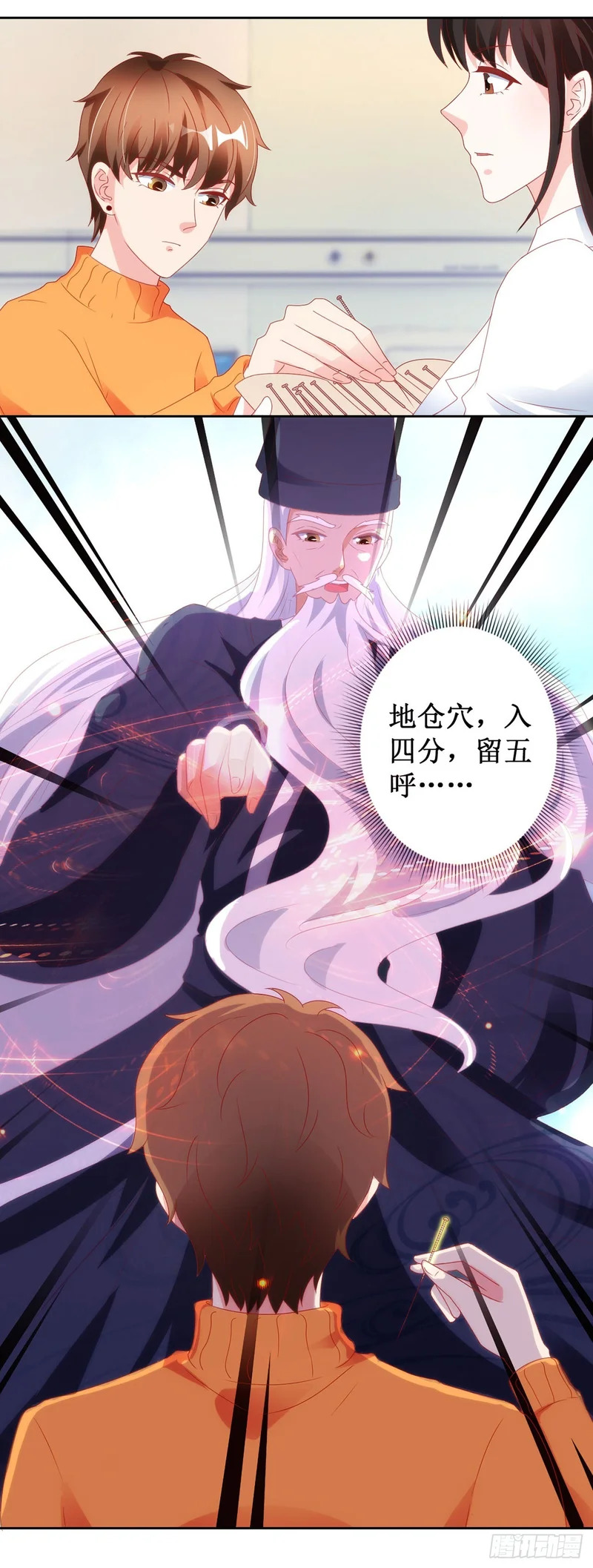 第65话 第4页