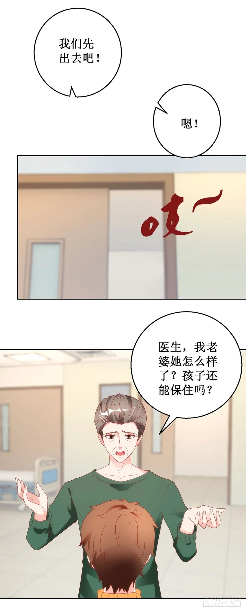 第65话 第8页