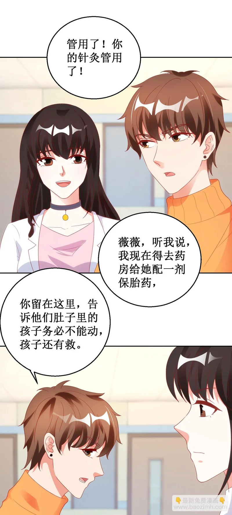 第65话 第15页