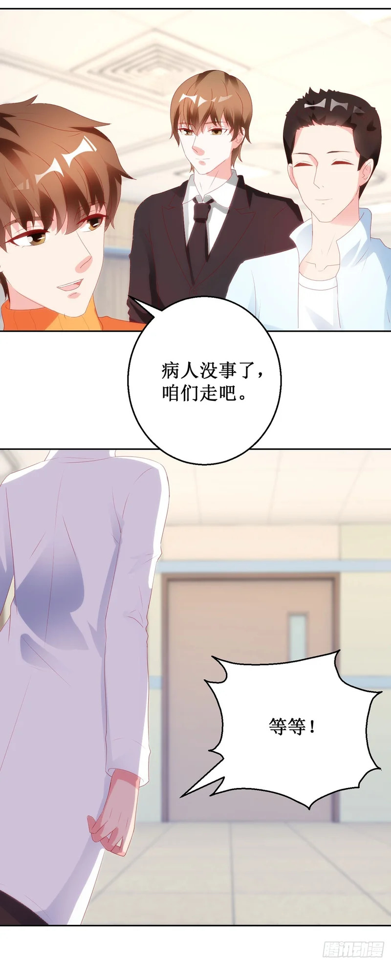 第65话 第20页