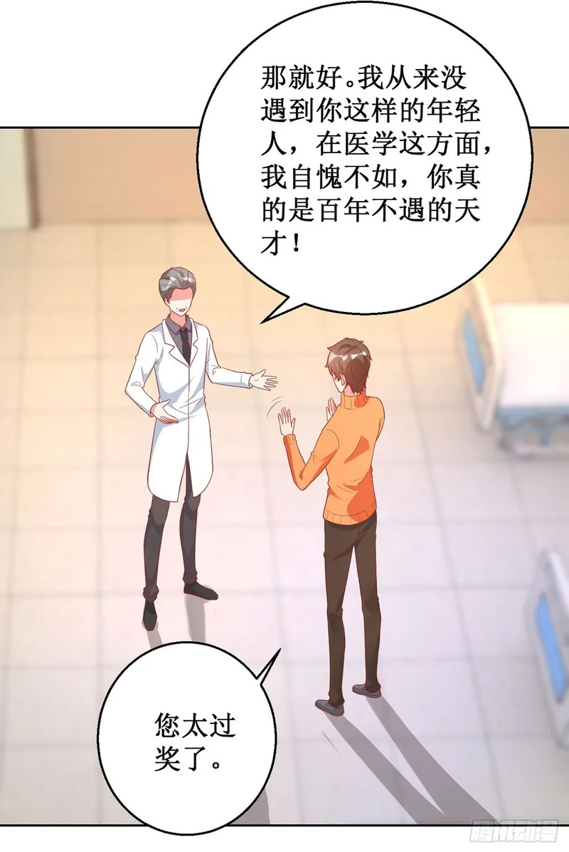 第66话 第2页