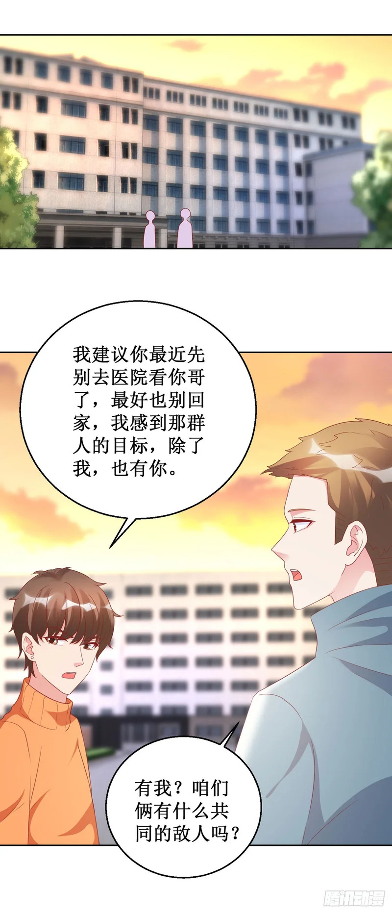 第66话 第3页