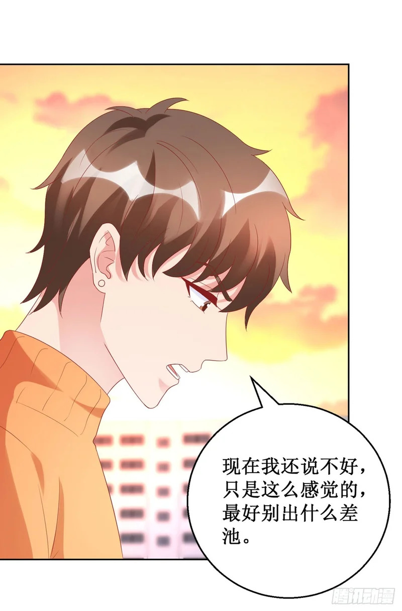 第66话 第4页