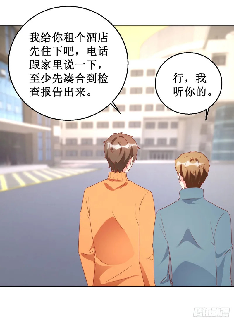 第66话 第5页